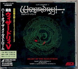 組曲ウィザードリィV ハート・オブ・ザ・メイルストローム