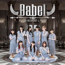 Babel / たまゆら青春DAYSⅡ