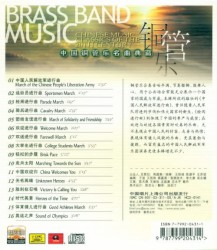 世纪乐典 中国铜管乐名曲典藏