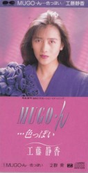 MUGO・ん…色っぽい