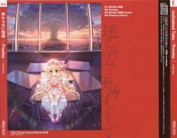 終わらない物語