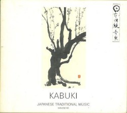 歌舞伎〜江戸のグランド・オペラ