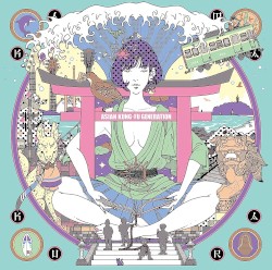 サーフ ブンガク カマクラ (完全版)