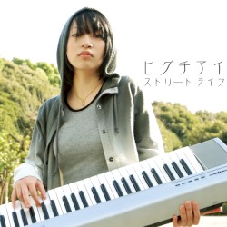 ストリート ライフ