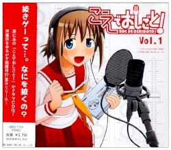 こえでおしごと Vol.1