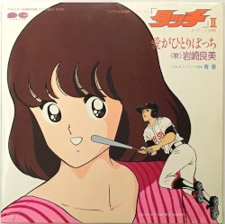 愛がひとりぼっち