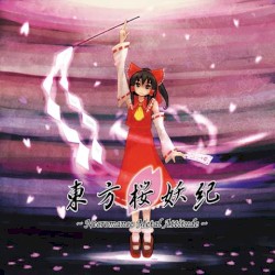 東方桜妖紀 ～Necromance Metal Attitude～