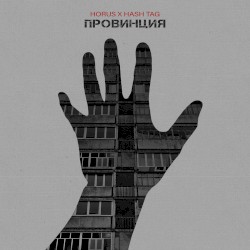 Провинция