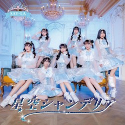 星空シャンデリア