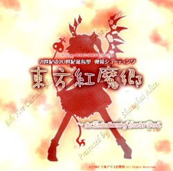東方紅魔郷 〜 Embodiment of Scarlet Devil.