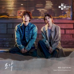 We Are All Trying Here (Original Soundtrack) Part.3