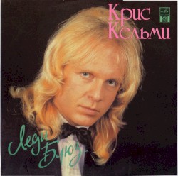 Леди блюз