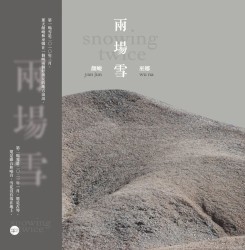 两场雪 snowing twice