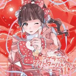 アイライフスターターパック!
