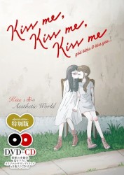 Kiss Me, Kiss Me, Kiss Me