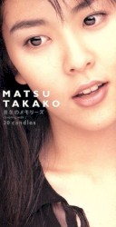 真冬のメモリーズ