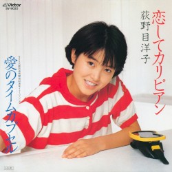 恋してカリビアン