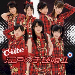 江戸の手毬唄II