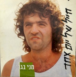 חייל של יום אחד