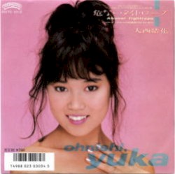 危ないタイトロープ