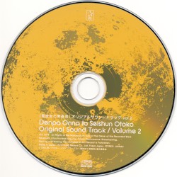 電波女と青春男 オリジナルサウンドトラックvol.2