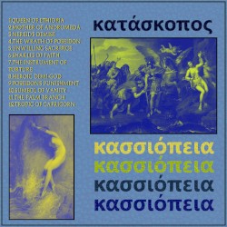 Κασσιόπεια