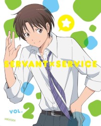 「サーバント×サービス」 2巻 本編DISC