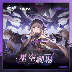 崩壊:スターレイル - 星空劇場 (Original Game Soundtrack)