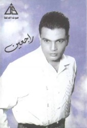 راجعين