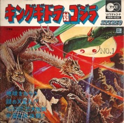 キングギドラ 対 ゴジラ
