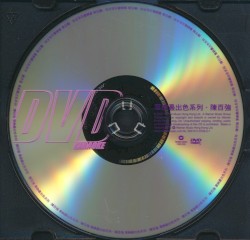 華納最出色系列：陳百強