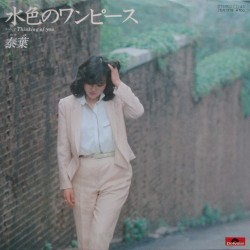 水色のワンピース