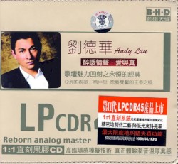 醉暖情声·爱与真