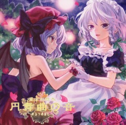 東方幻想界 -円舞曲の音-