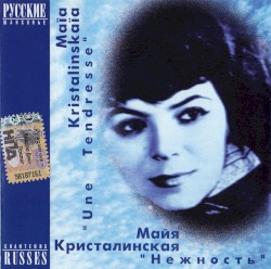 Нежность