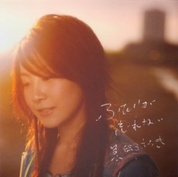 ふたりが忘れない