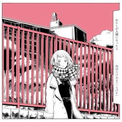 わたしが人間になったら