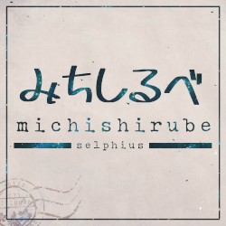 Michishirube