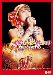 感電するゾ熱い夏 NAOKO EAST ’85