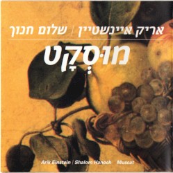 מוּסְקָט