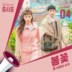 출사표 OST Part.4