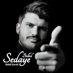 Sedaye Bolbol