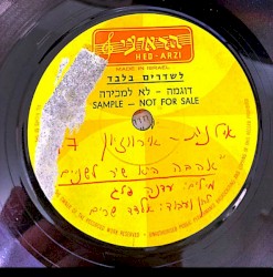 אהבה היא שיר לשניים