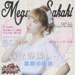 感情爆破レイン