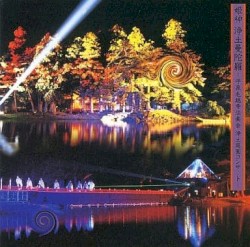 浄土曼陀羅 -平泉毛越寺法楽会浄土庭園コンサート-