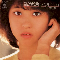風は秋色 / Eighteen