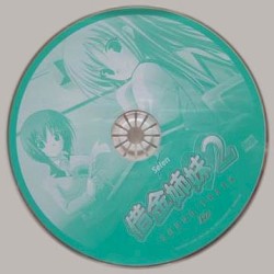 借金姉妹2 SOUND TRACK