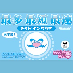 メイド イン ワリオ