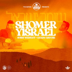 Shomer Yisrael - שומר ישראל