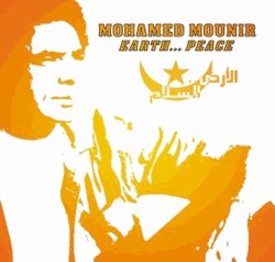 El Ard... El Salam الأرض .. السلام